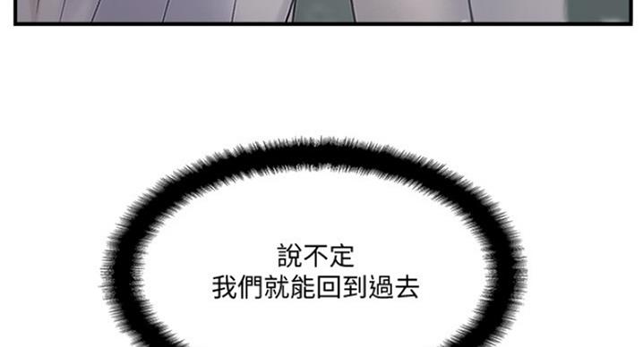 名存实亡 第60话 第80页
