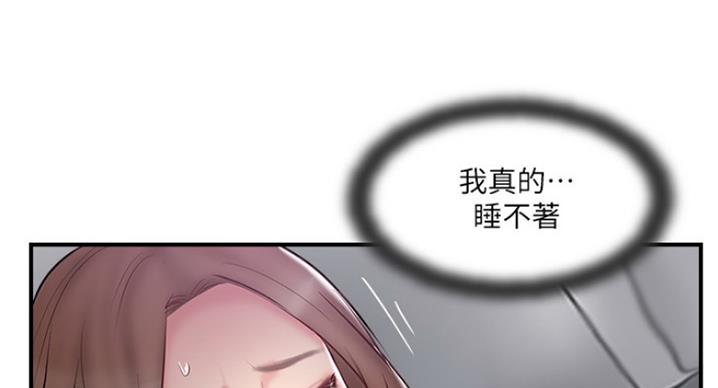 名存实亡 第60话 第87页
