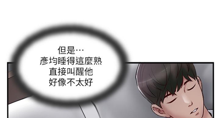 名存实亡 第60话 第90页