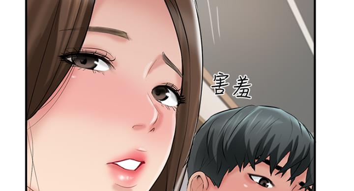 名存实亡 第59话 第11页