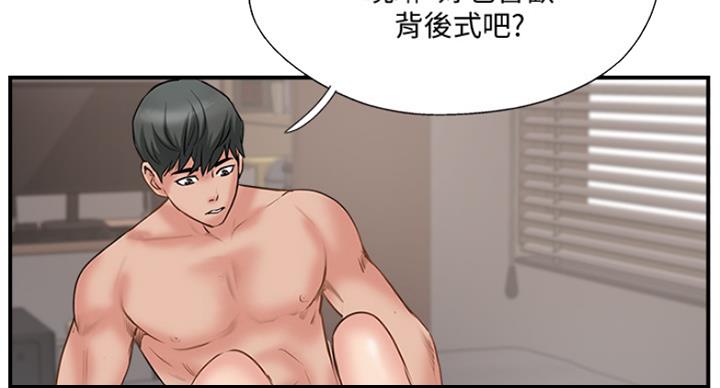 名存实亡 第59话 第102页