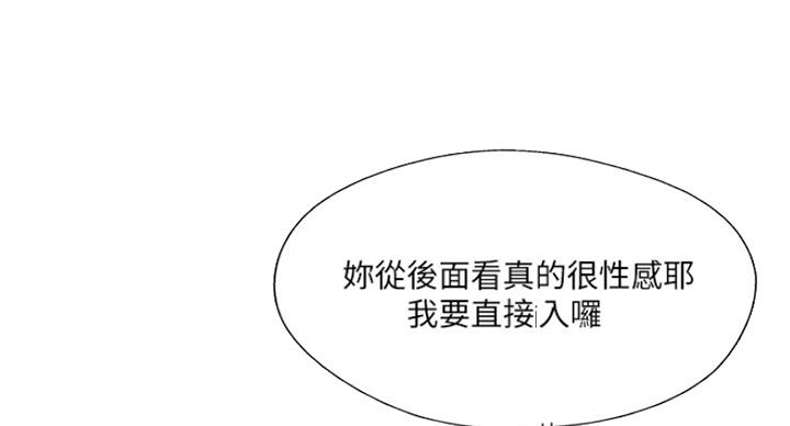 名存实亡 第59话 第107页