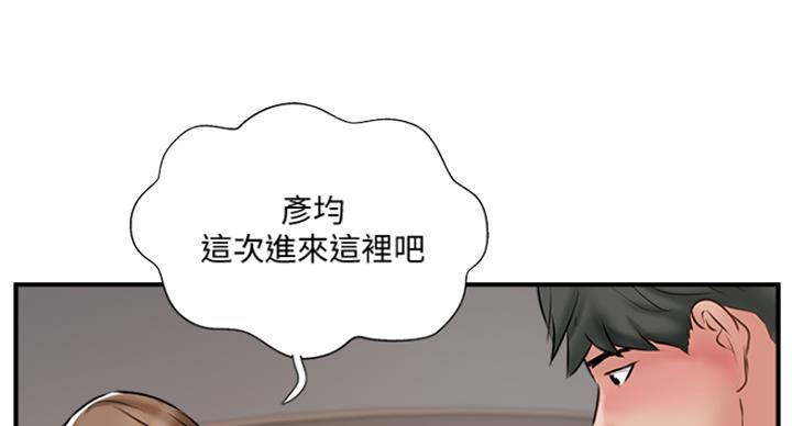 名存实亡 第59话 第112页