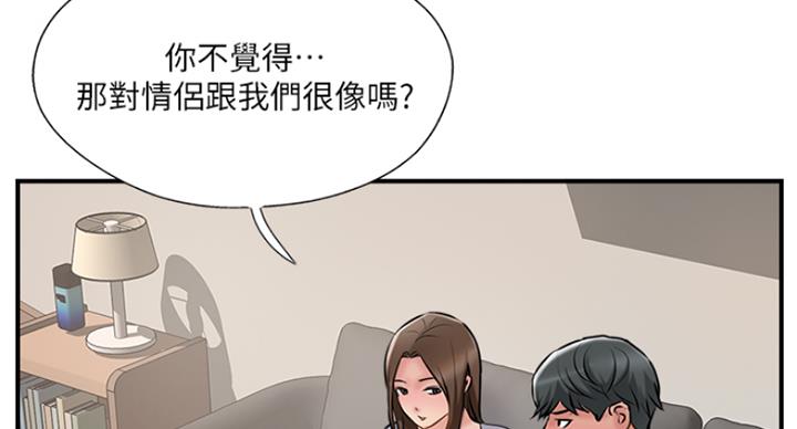 名存实亡 第59话 第13页