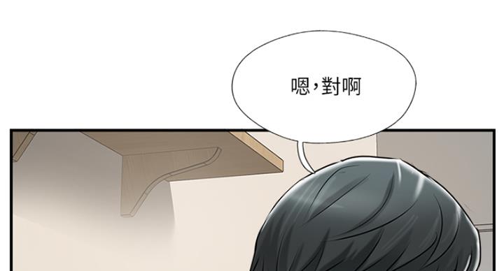名存实亡 第59话 第16页