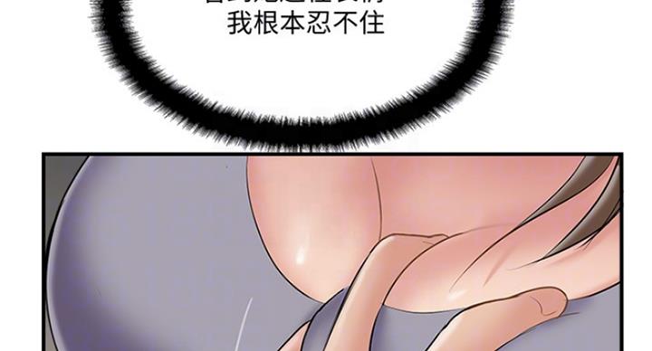 名存实亡 第59话 第22页