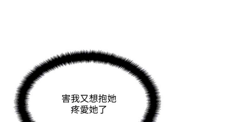名存实亡 第59话 第24页