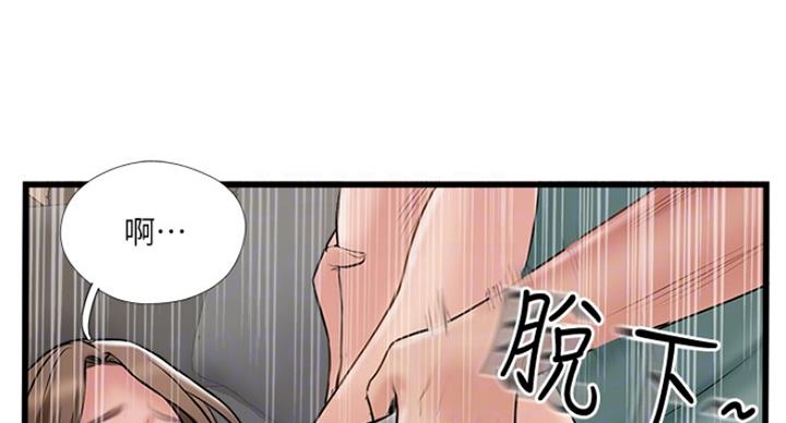 名存实亡 第59话 第30页