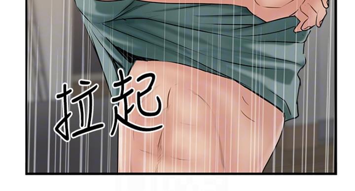 名存实亡 第59话 第33页