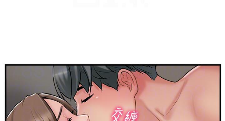 名存实亡 第59话 第34页