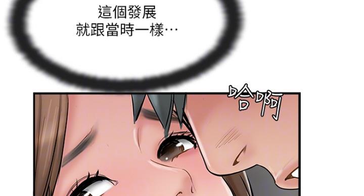 名存实亡 第59话 第36页