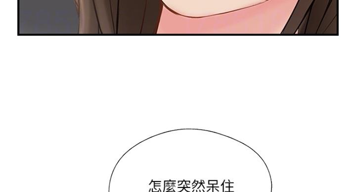 名存实亡 第59话 第54页
