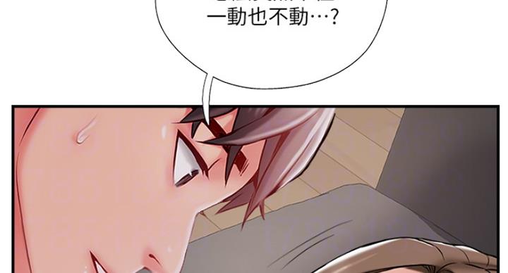 名存实亡 第59话 第55页