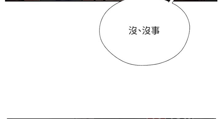 名存实亡 第59话 第57页