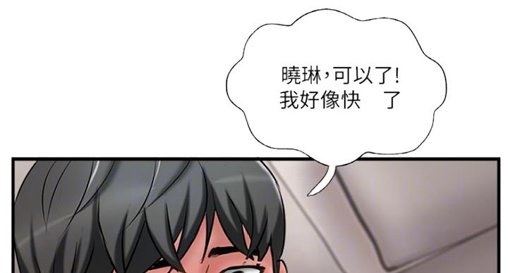 名存实亡 第59话 第69页