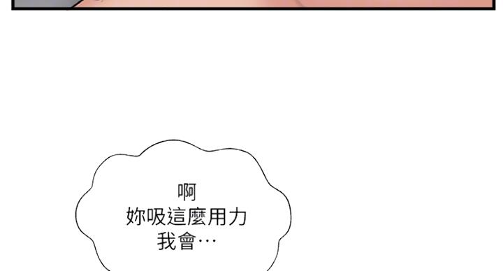 名存实亡 第59话 第71页