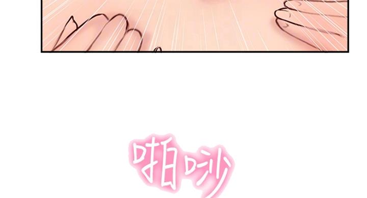 名存实亡 第59话 第75页