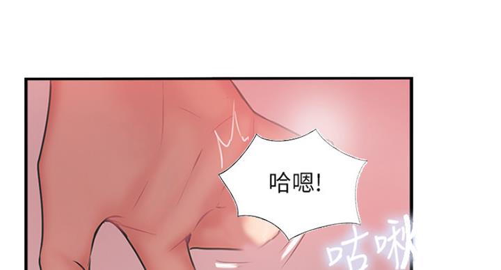 名存实亡 第59话 第82页