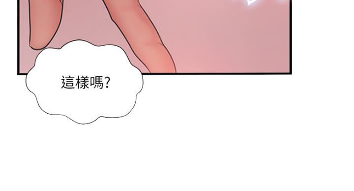 名存实亡 第59话 第83页