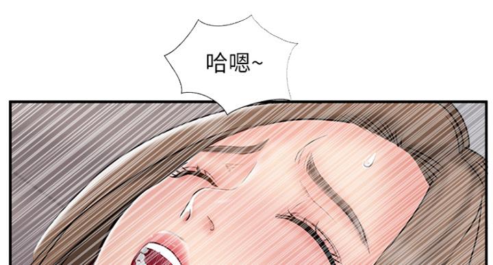 名存实亡 第59话 第84页