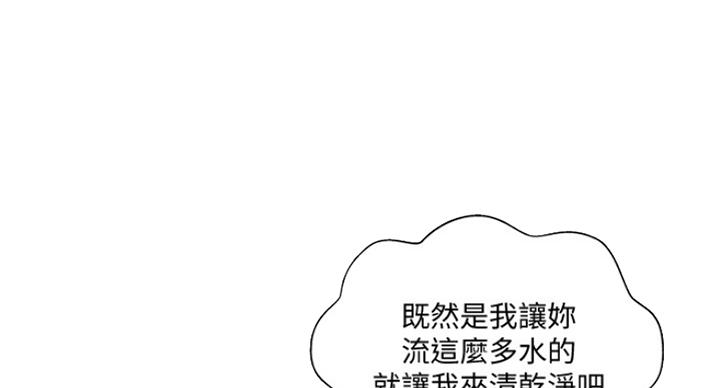 名存实亡 第59话 第86页