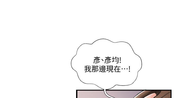 名存实亡 第59话 第89页