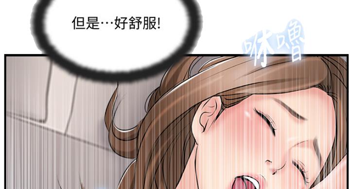 名存实亡 第59话 第94页