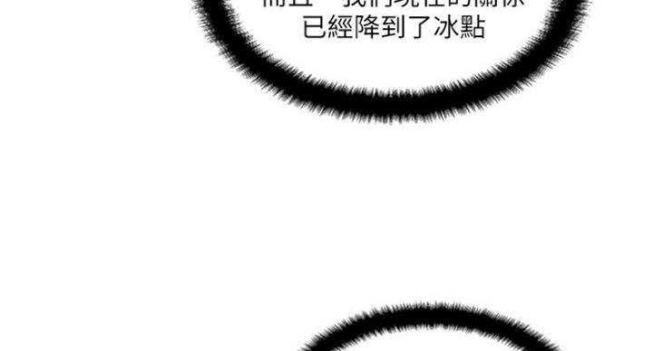 名存实亡 第58话 第105页