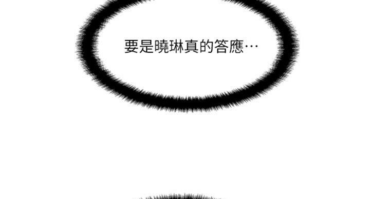名存实亡 第58话 第108页