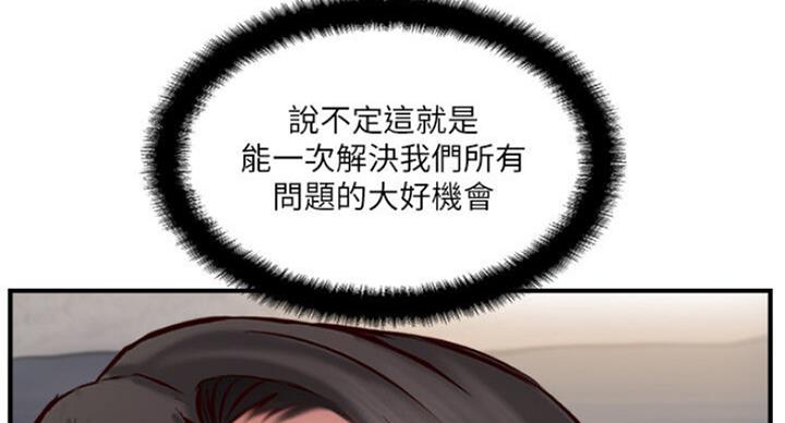 名存实亡 第58话 第109页