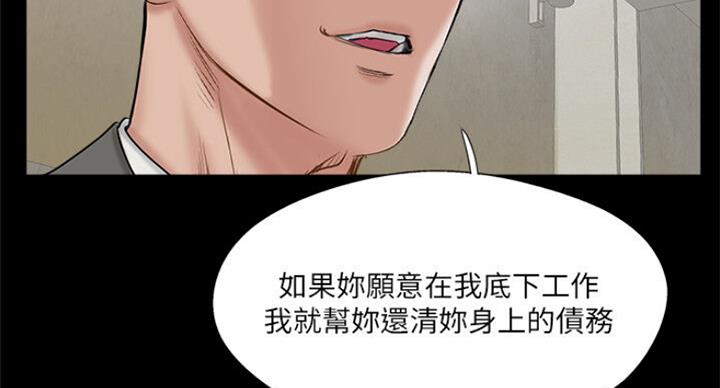 名存实亡 第58话 第14页
