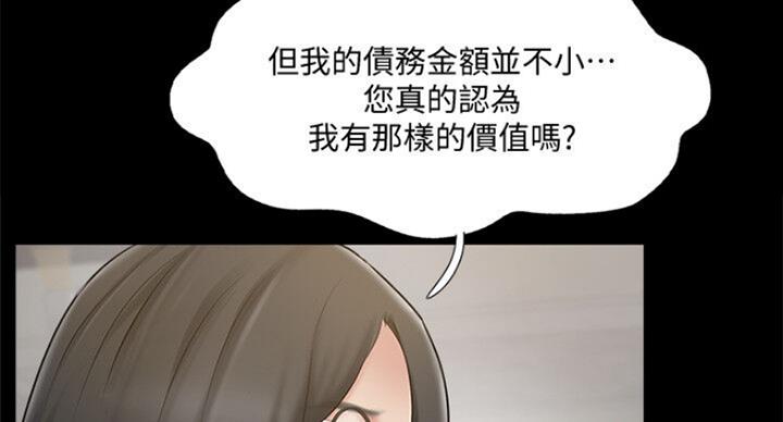 名存实亡 第58话 第19页