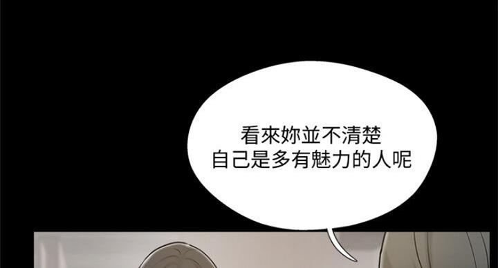 名存实亡 第58话 第21页