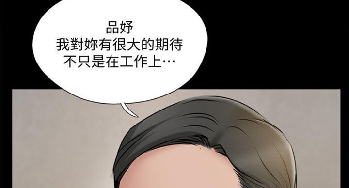 名存实亡 第58话 第24页