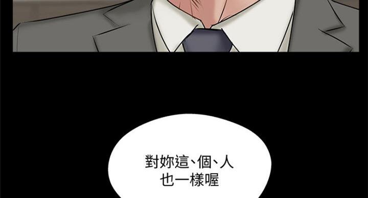 名存实亡 第58话 第26页