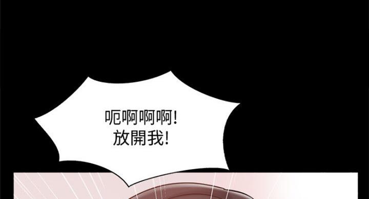 名存实亡 第58话 第31页