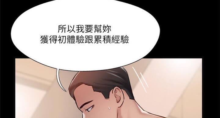 名存实亡 第58话 第41页