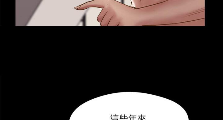 名存实亡 第58话 第43页