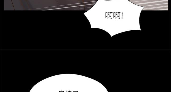 名存实亡 第58话 第58页