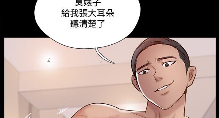 名存实亡 第58话 第59页