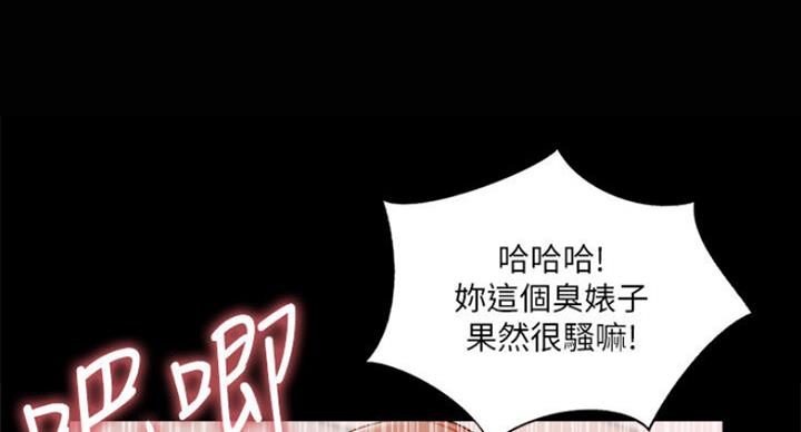 名存实亡 第58话 第66页