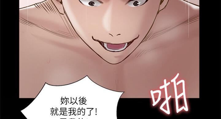 名存实亡 第58话 第68页