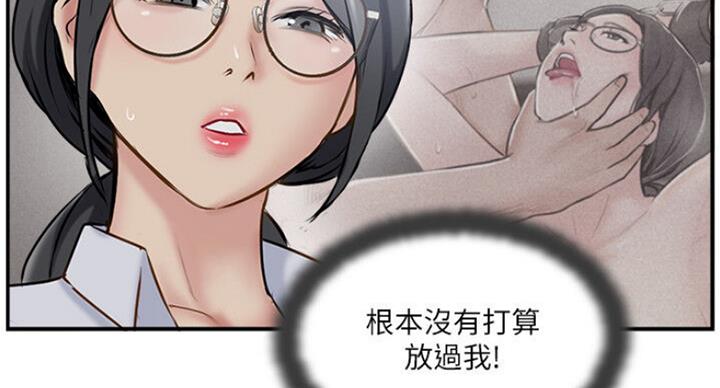 名存实亡 第58话 第8页