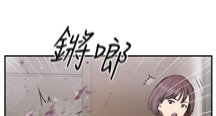 名存实亡 第58话 第73页