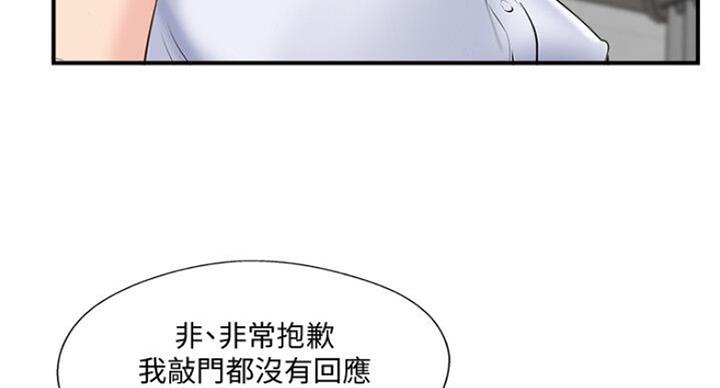 名存实亡 第58话 第80页