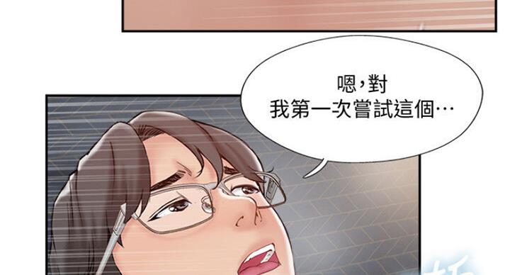 名存实亡 第58话 第89页