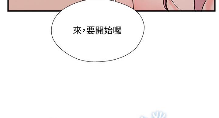 名存实亡 第58话 第95页