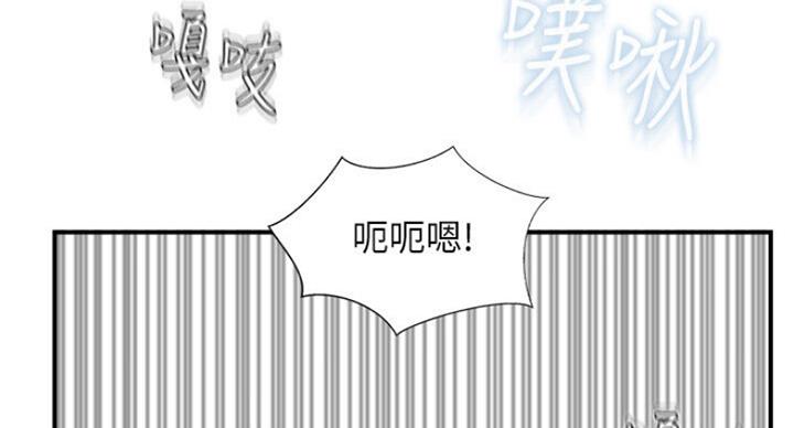 名存实亡 第58话 第96页