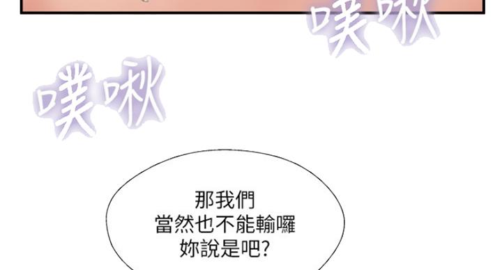 名存实亡 第57话 第15页
