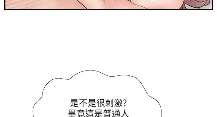名存实亡 第57话 第21页